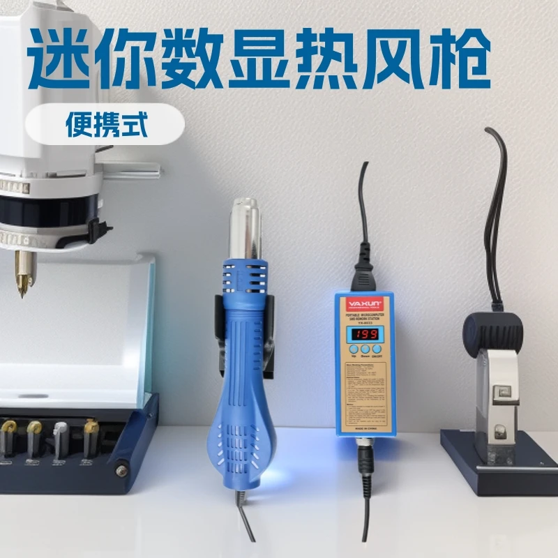 

Portable Mini Hot Air Gun 8033 Heating and Desoldering Mobile Phone Digital Display Adjustable Temperature Air Gun 480W