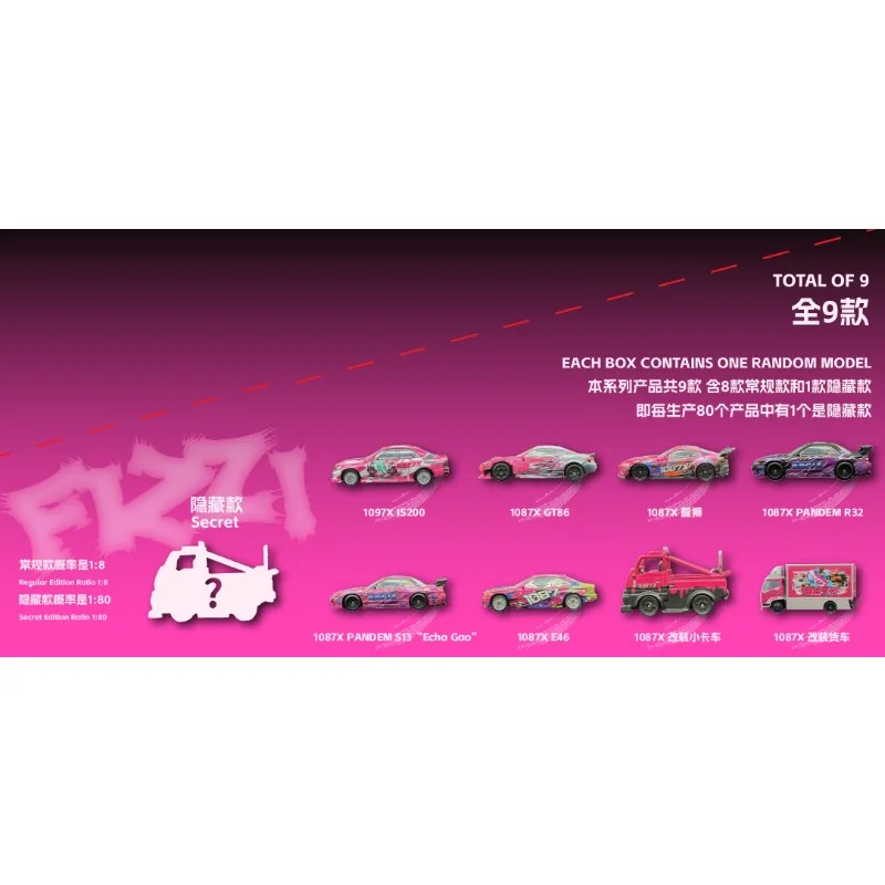 XCARTOYS ORANGEBOX CH008-1 1087X drifting racing team vol.02 blind