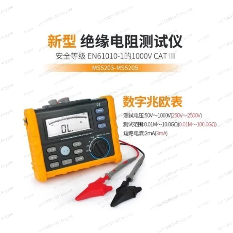 MS5205 Digital Insulation Resistance Multimeter Tester 0.01MΩ-100GΩ 2500V