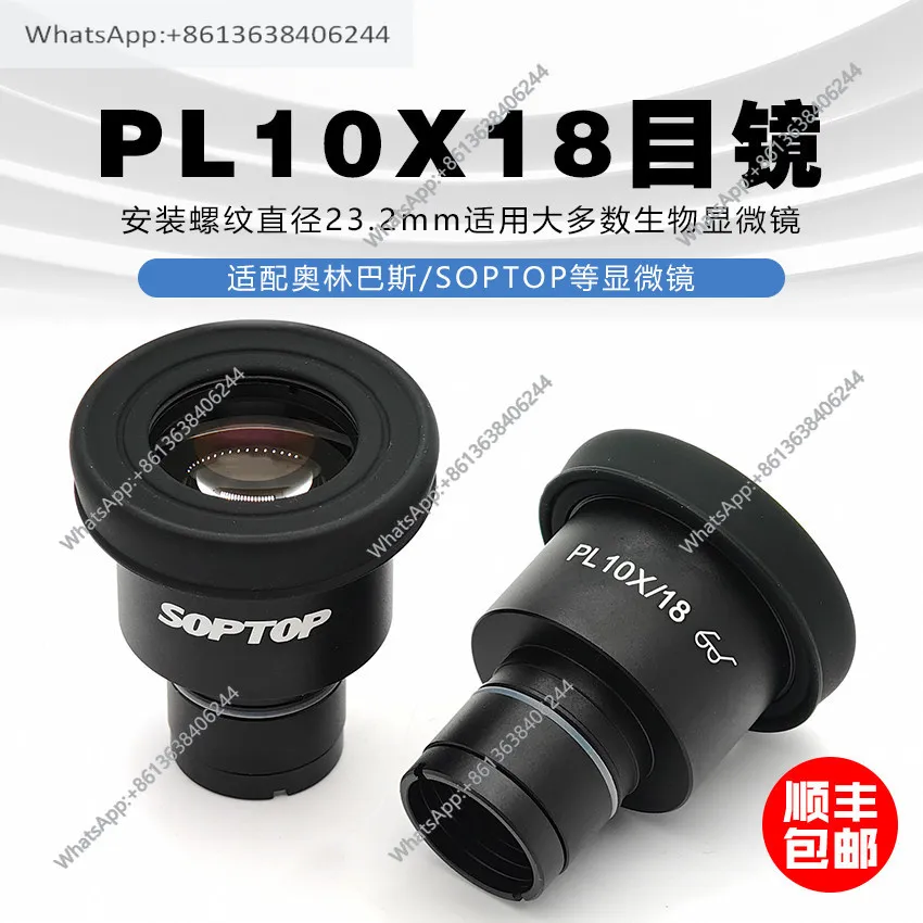 SOPTOP Sunny Microscope PL10X eyepiece field of view 18mm interface size 23.2mm graduated eyepiece