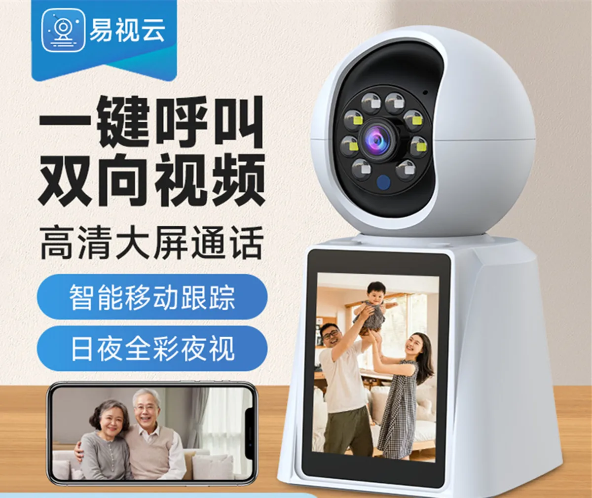 24インチipsスクリーン-eseecloudアプリ-3mp-ワンキーコール-ptz-ipドームカメラ-aiヒューマノイド検出-広角cctvモニター
