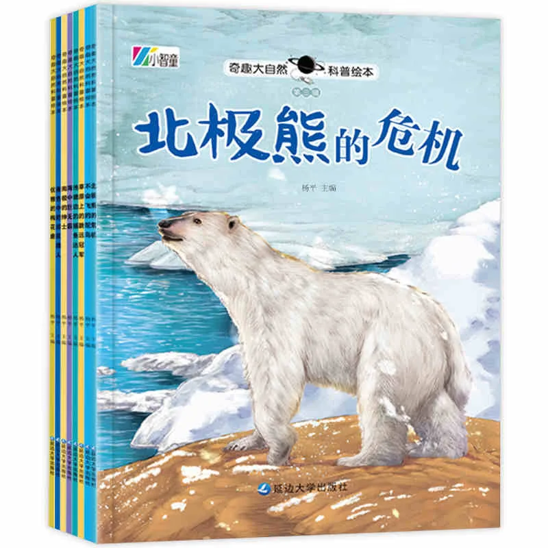 

Qiqu Nature Science Popularization Picture Book 8 Books: Early Childhood Education Enlightenment Bedtime Story Book