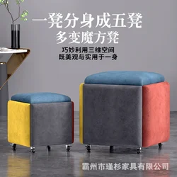 Stool Home Rubik's Cube Stool Combination Multi-functional Stool 5-in-1 Dining RoomStool SofaStool Storage