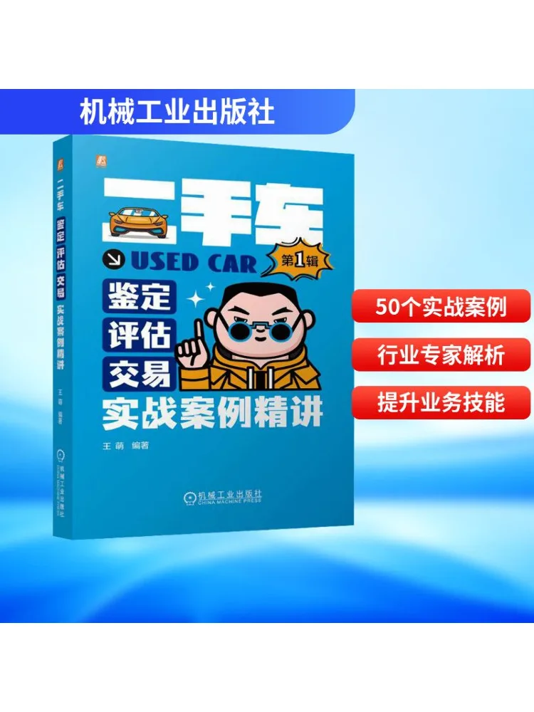

Book-Winshare, практичный чехол для оценки автомобилей в употреблении, для оценки и транзакций, том 1.
