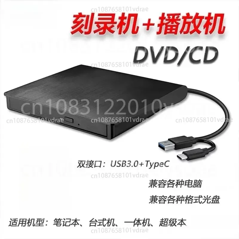 USB3.0 External Optical Drive Mobile Dvd/cd Burner Computer All-in-one Machine Reading Professional Multi-function
