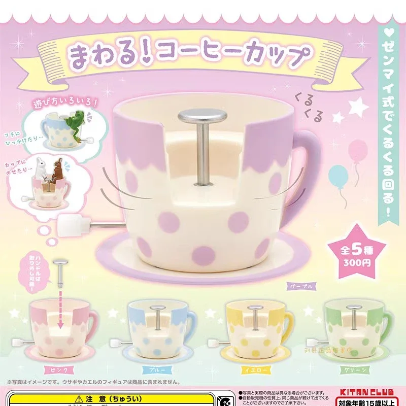

KITAN Gashapon Капсульные игрушки Заводной поворот Кофейная чашка Миниатюрные мини-фигурки Аксессуары Заводное повседневное сиденье Украшения для стола