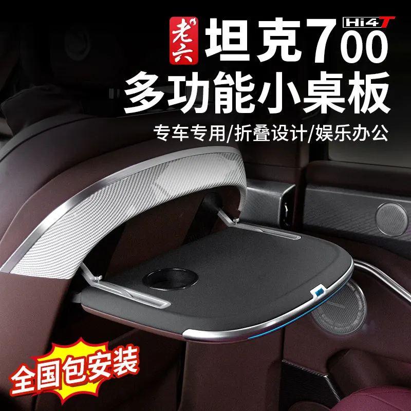 Picture 3: TLXT For Tank 700 Folding Table Seat Back Desk Car Interior Accessories Comfort Support Custom Fit