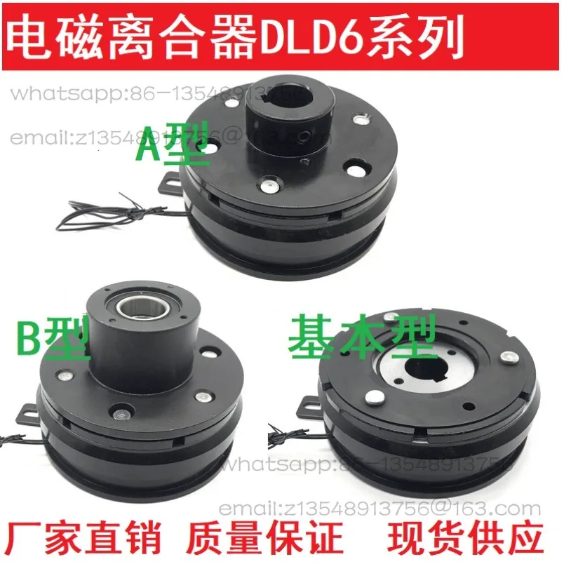 DLD6 Dry Solenoid Clutch with Hanging Lug Flange Base, Built-in Bearing 24V Mounting Accessories
