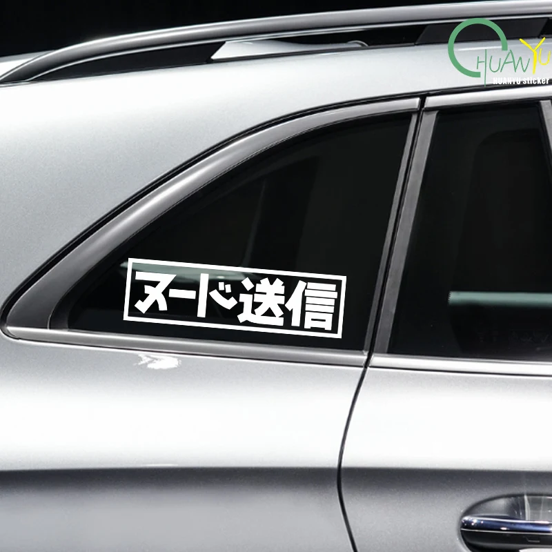 Send Nudes Kanji JDM Car Sticker Waterproof Vinyl Decal Rearview Mirror Window Removable Auto Styling Accessories