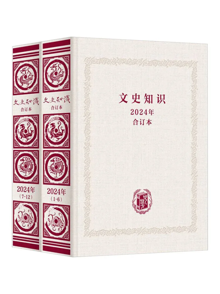 Book-Winshare 2024 Compilation de connaissances littéraires et historiques
