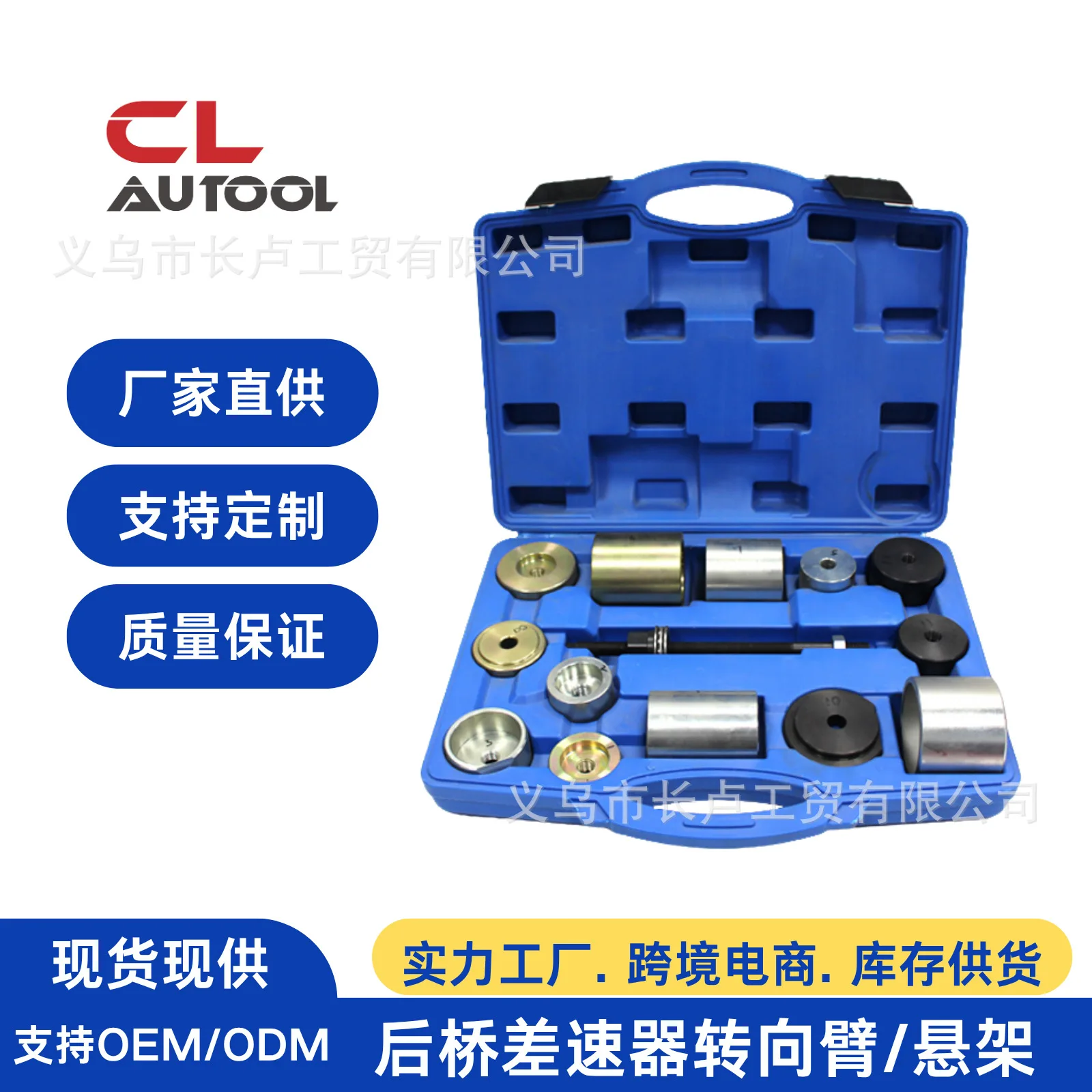 

BMW Iron Sleeve Disassembler Rear Axle Differential Steering Arm Suspension Rubber Sleeve Bushing Replacement Tool