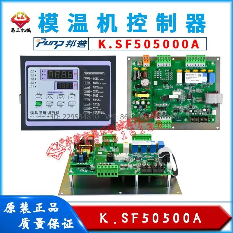 Original Bangpu SF505000A mold temperature machine oil temperature machine controller special computer board circuit board