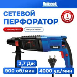 Сетевой перфоратор VNIISSOK VDFR-1200(1200Вт,220В,SDS+,3 режима,в кейсе)Скорость удара, 3 функции, электрическая ударная дрель переменного тока