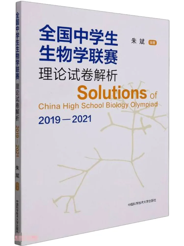 Book-Winshare Analysis Of the National Middle School Biology Competition Theory Exam Papers 2019 2021