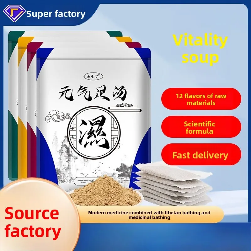 

30-Pack Herbal Foot Soak (6g each) - Custom Mugwort Bath Powder for Relaxation, 2025 OEM