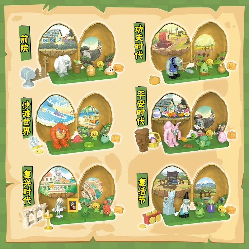 AULDEY オリジナル Plants Vs.Zombies 2 ゾンビ攻撃サプライズナット壁ブラインドボックス本物のアニメ周辺製品子供のおもちゃ