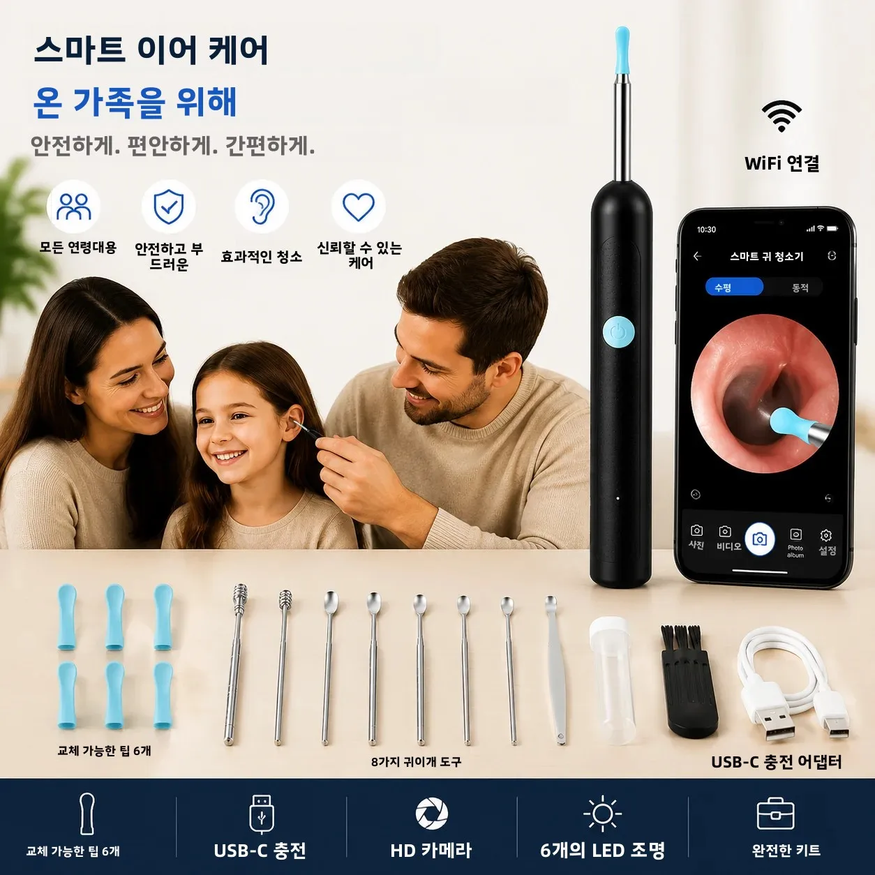1080P HD 카메라가 장착된 스마트 비주얼 귀지 제거기, USB C 충전식 귀 청소기, 방수 귀 내시경, 안전한 귀지 제거 도구 썸네일 6