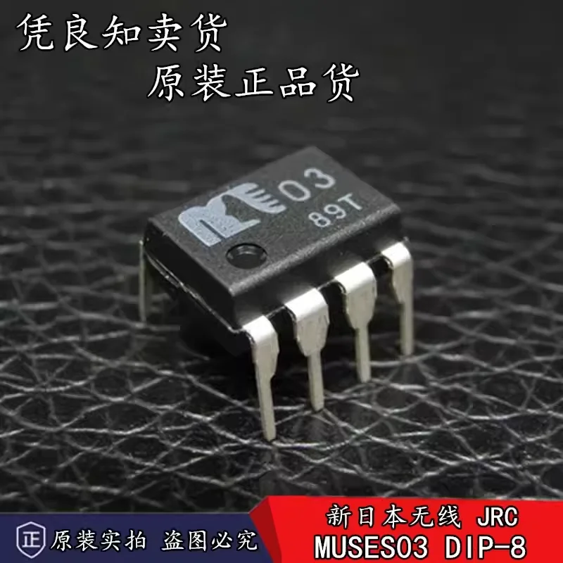 2PCS All-new imported JRC Muses03 high-quality fever audio single OP amp, send gold-plated socket