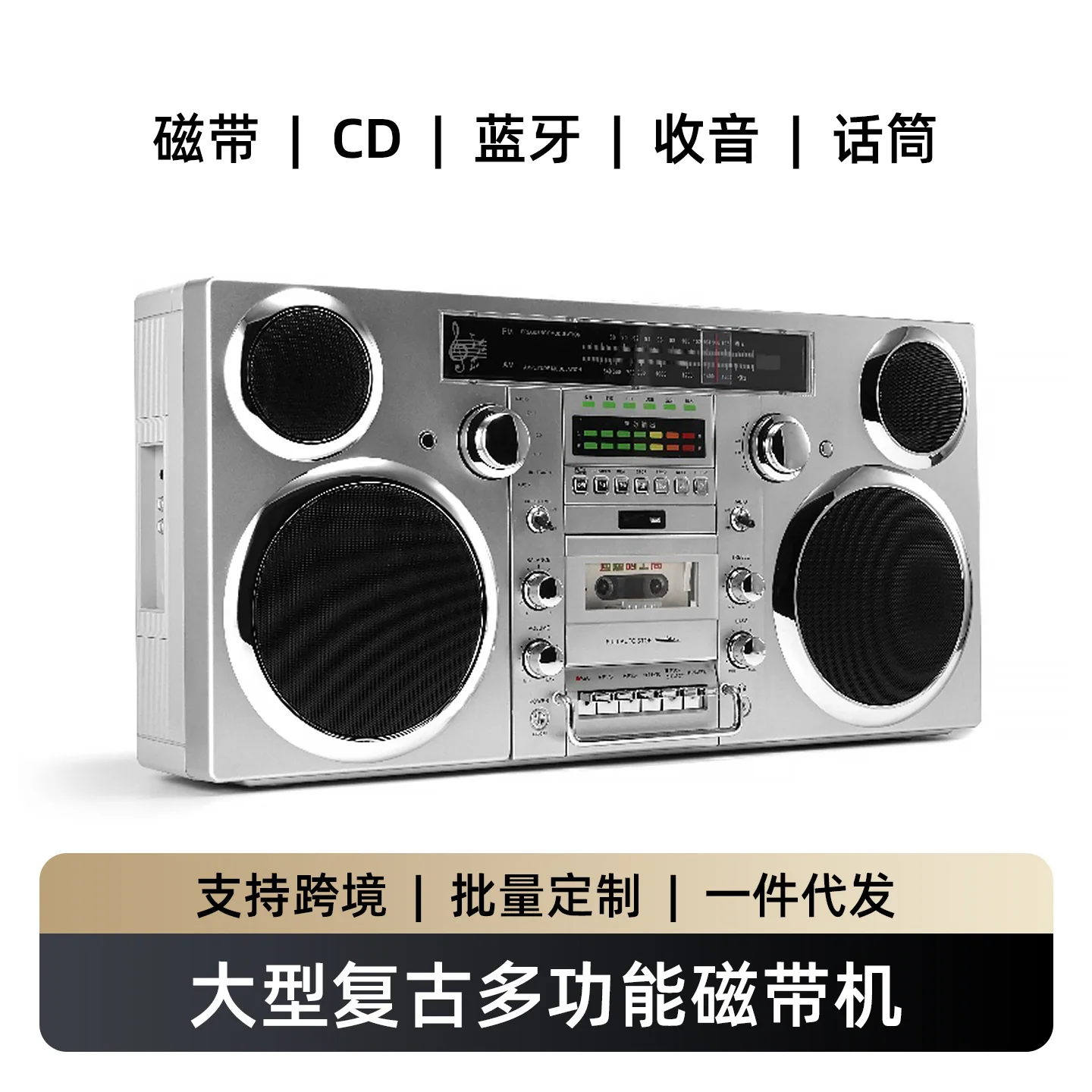

Retro Recording Radio, Portable Cassette Player, CD Player, Multifunctional High-Power Bluetooth Speaker, Outdoor