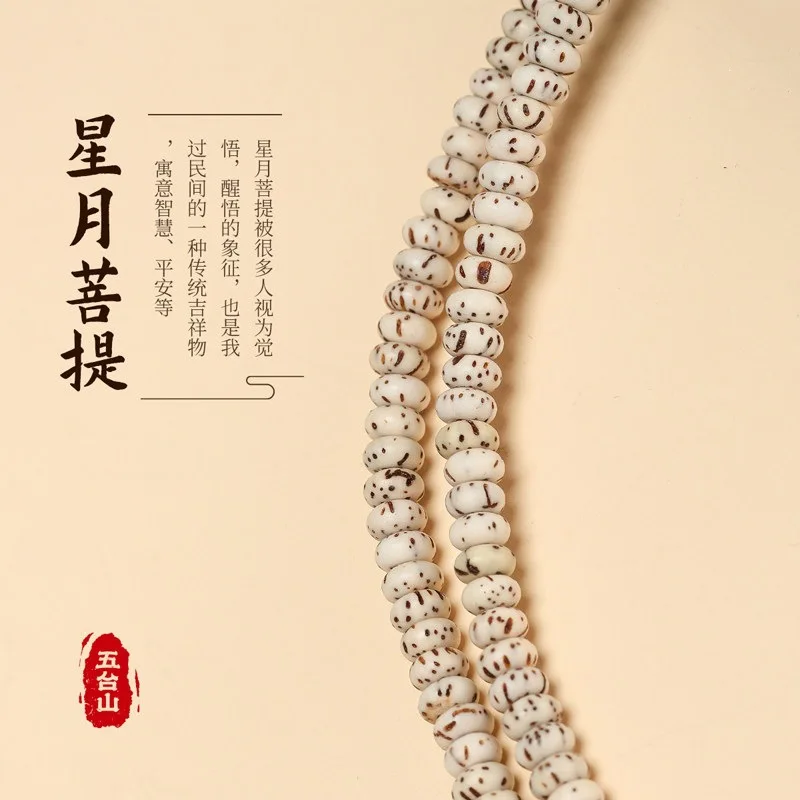 Wutai Mountain Natural Moon Bodhi Multi-Strand Bracelet