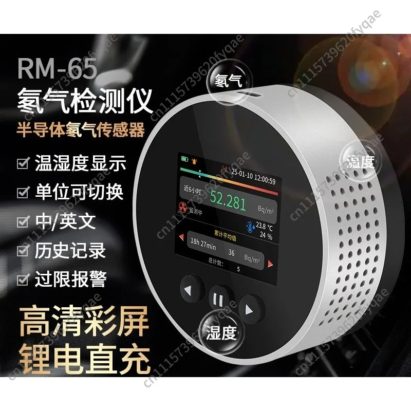 Radon Gas Detector, Indoor Radon Concentration Monitor for New House, Basement & Marble Radiation Test