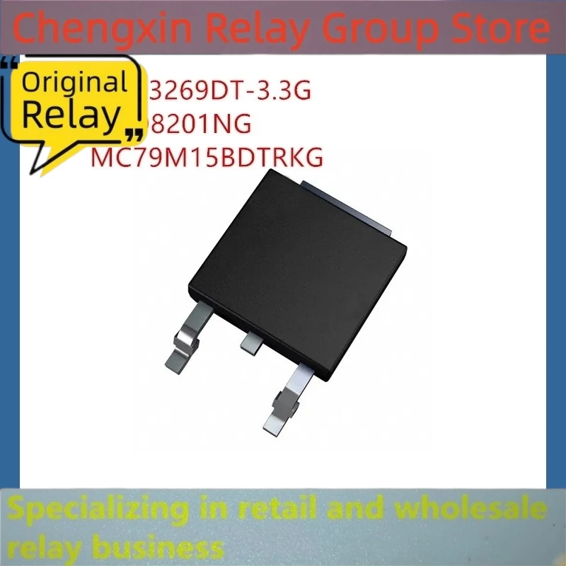 20Pcs/Lot MC33269DT-3.3G 269-3G MC79M15BDTRKG  9M15BG NGD8201NG NGD8201AG TO-252