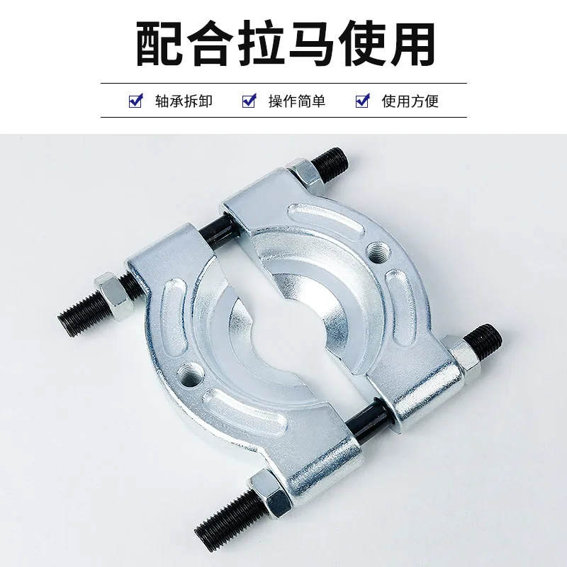 Bearing Puller Karama Removal Tool Gear Gearbox Repair Inner Ring Remover