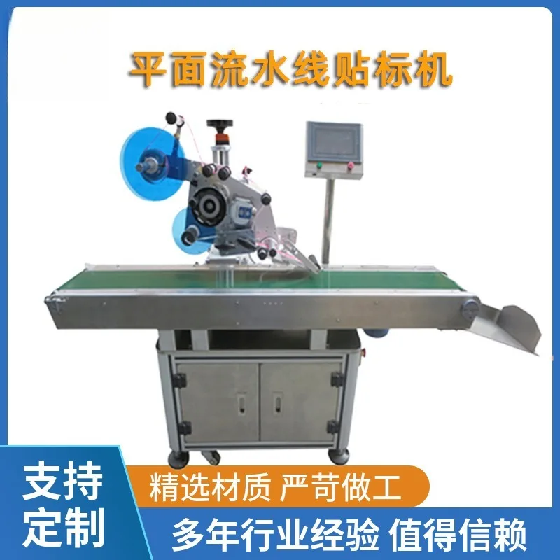 Automatic Flat Surface Labeling Machine for Shipping Labels Self Adhesive Barcode Sticker Applicator Carton Box Paper Box Bag