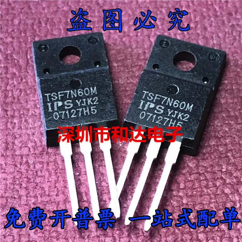 5pcs TSF7N60M TO-220F 650V 7A