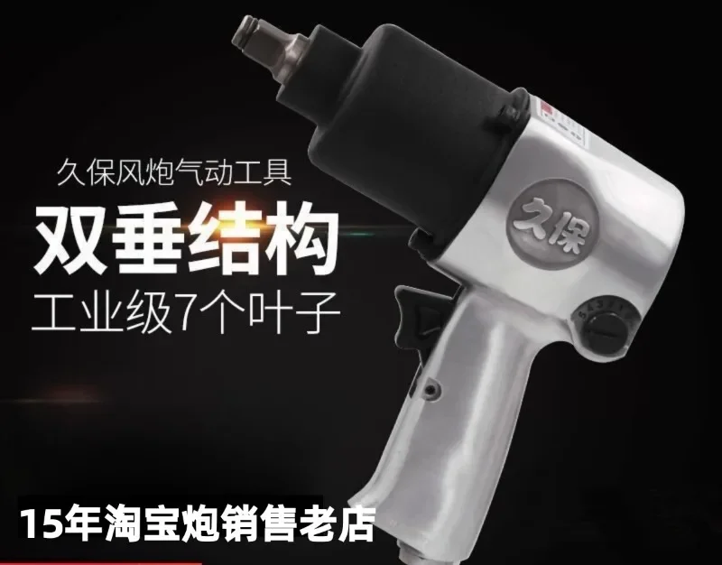 Japanese Kubo VIFU1/2 industrial grade high torque small wind cannon pneumatic wrench pneumatic tool wind cannon 180 kg