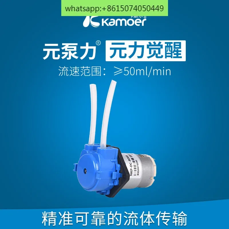 Kamoer miniature 12V mini self-priming peristaltic pump mini food-grade hose pump