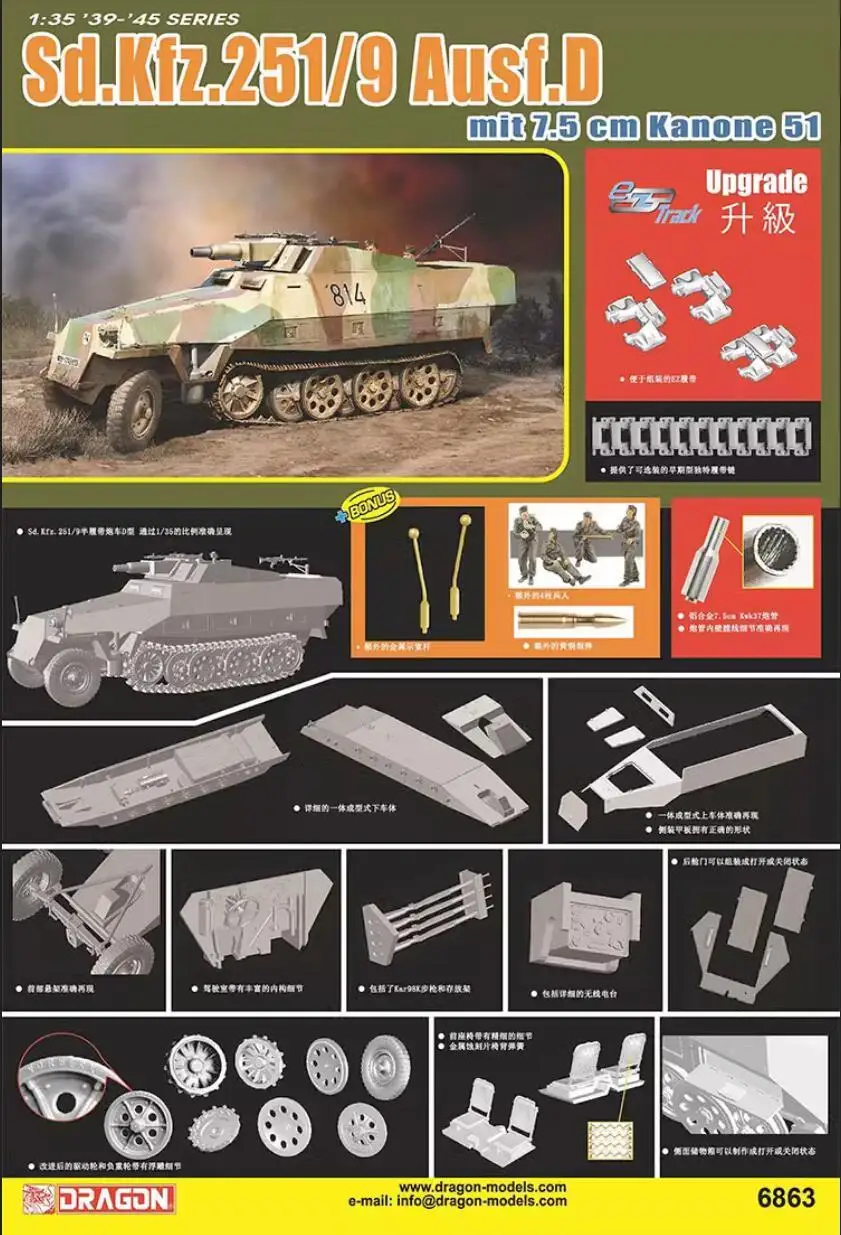 

Dragon 6863 1/35 Scale WW.II German Sd.Kfz.251/9 Ausf.D 7.5cm KwK37(L/24) w/Aluminum Gun Barrel & Figure Model Kit