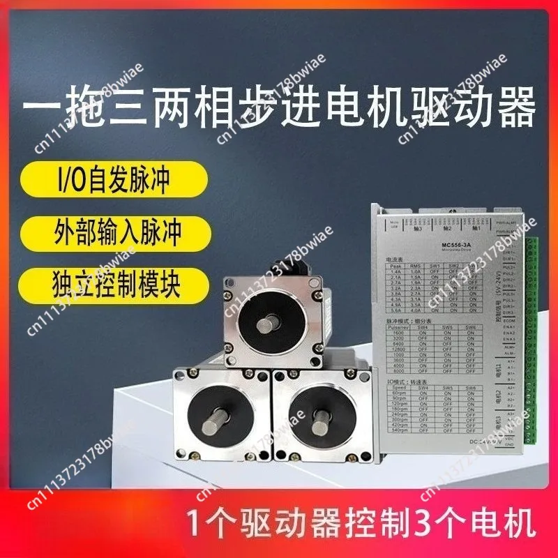 MC556 driver one-to-two-to-one-to-three-phase four-wire open-loop stepper motor controller sleeve
