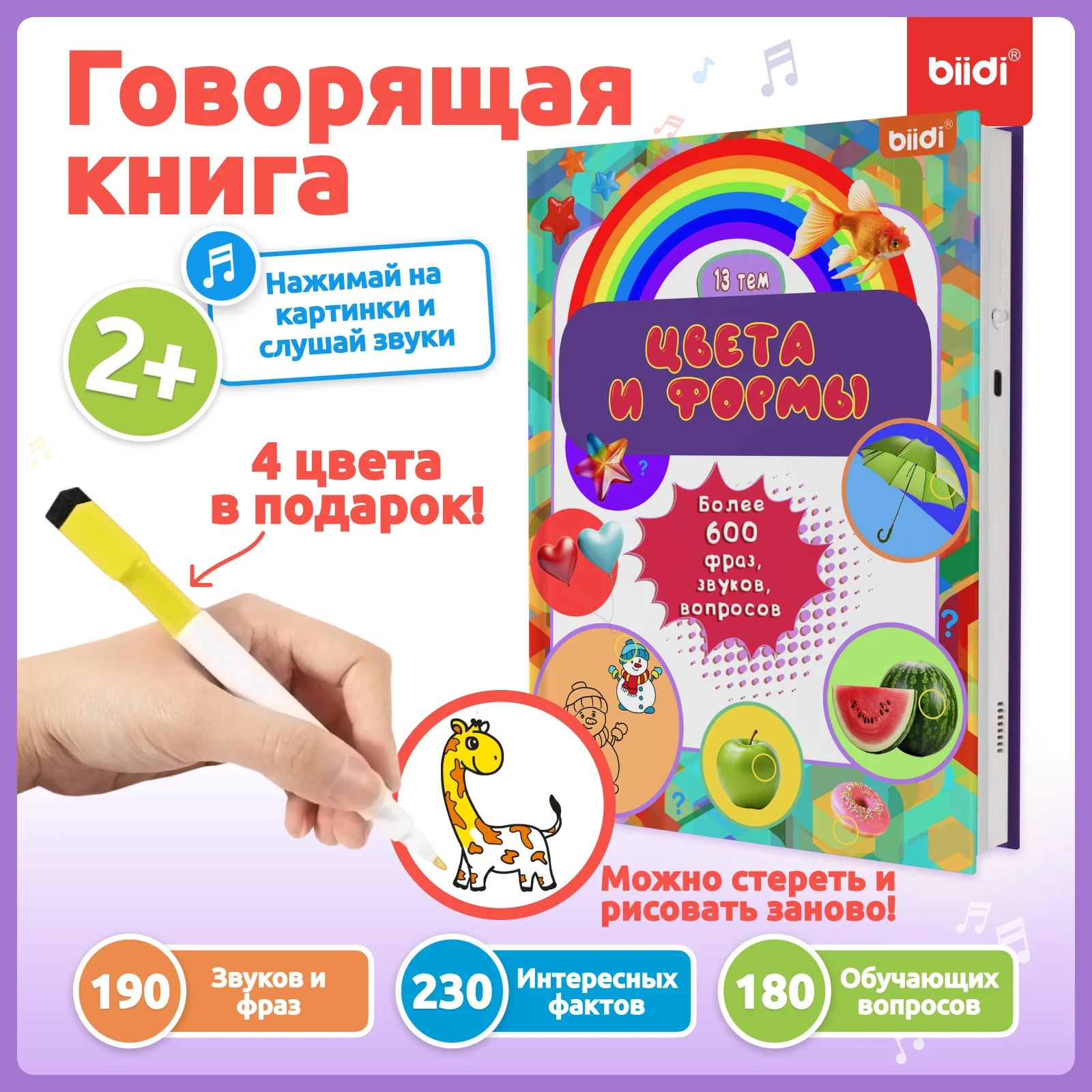 Russian Point Reading Books Children\'s Early Educational Toys Montessori Smart Multifunctional Book For Toddler Learning Russian