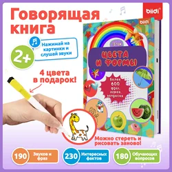 Russische puntleesboeken Vroeg educatief speelgoed voor kinderen Montessori Slim multifunctioneel boek voor peuter Leren Russisch