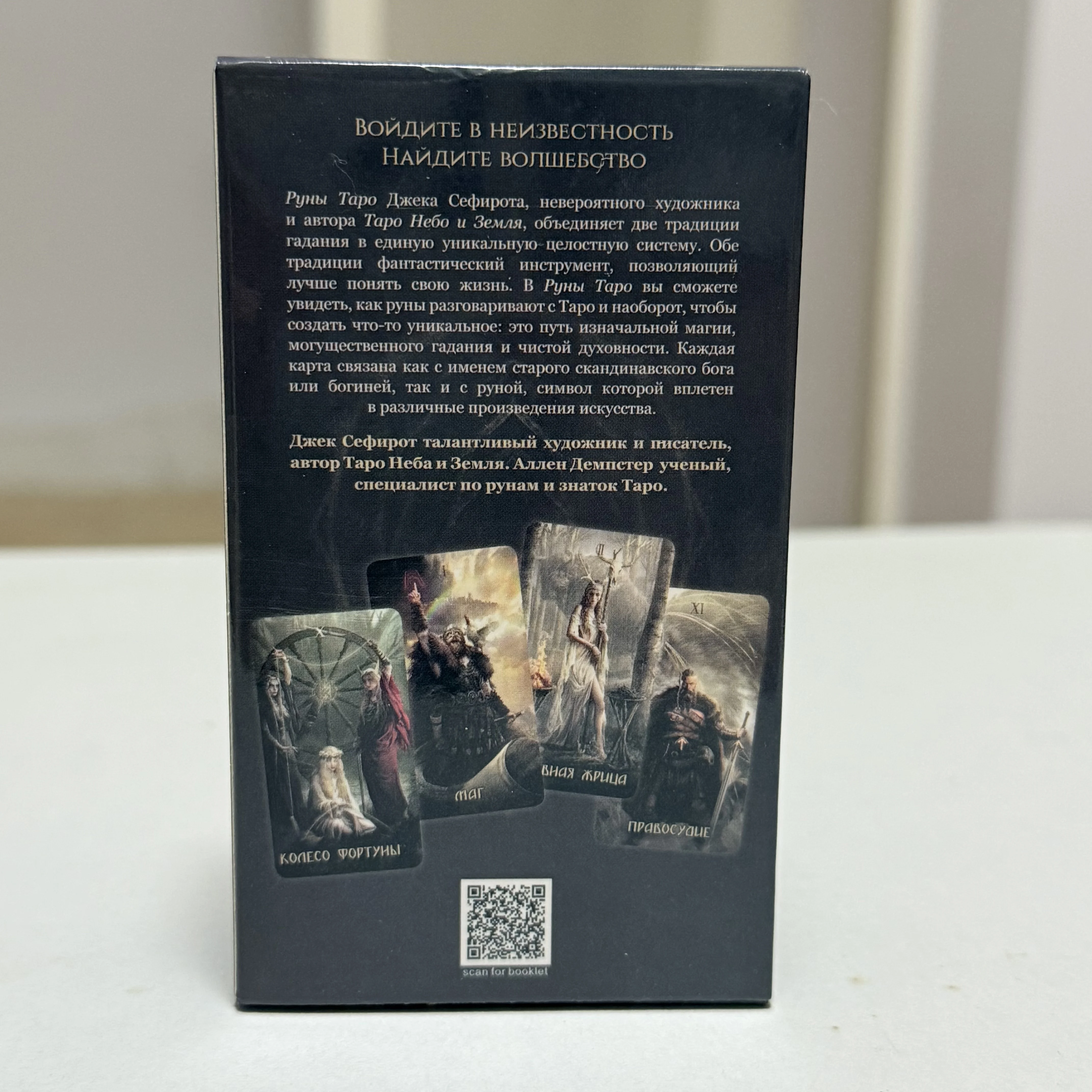 Runische Tarotkarten Russische Version 80 Karten Brettspiel – Detail 2
