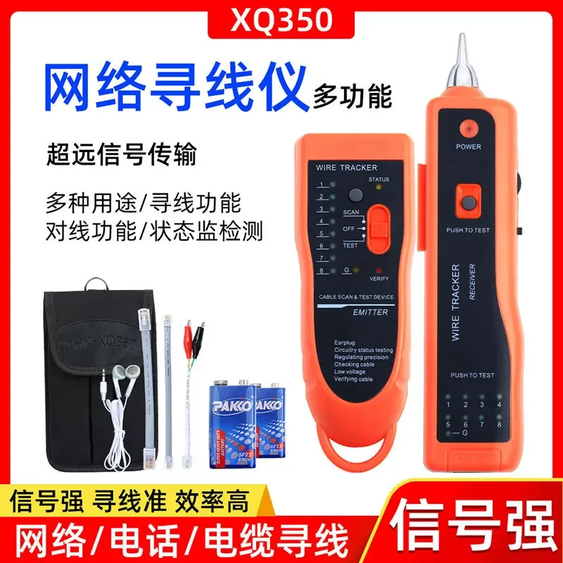 Fiber Optic Showdog XQ-350 Line Finder Multifunctional Telephone Network Line Finder Line Finder Line Tracker