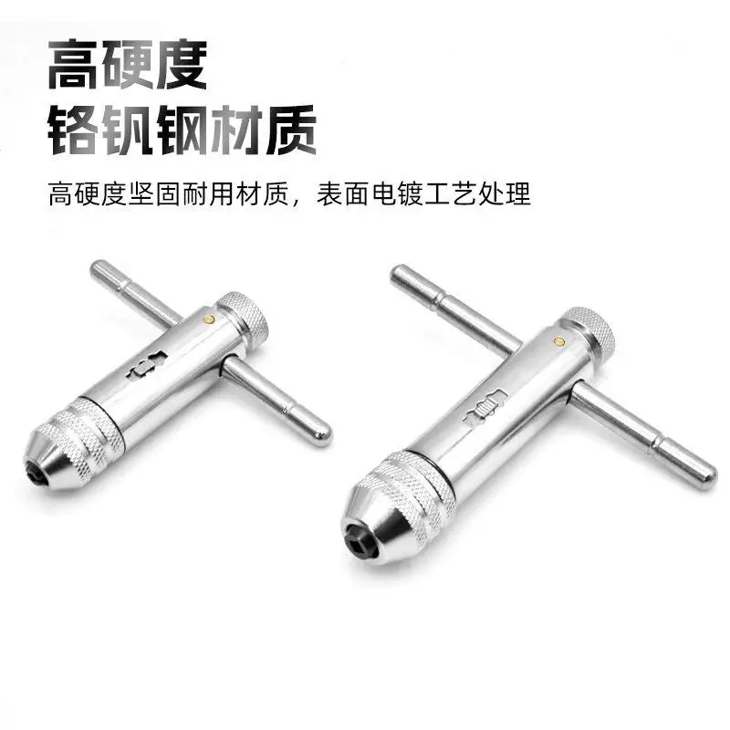 Fast ratchet wrench new tap tapping machine handheld tap wrench accessories adjustable tap wrench