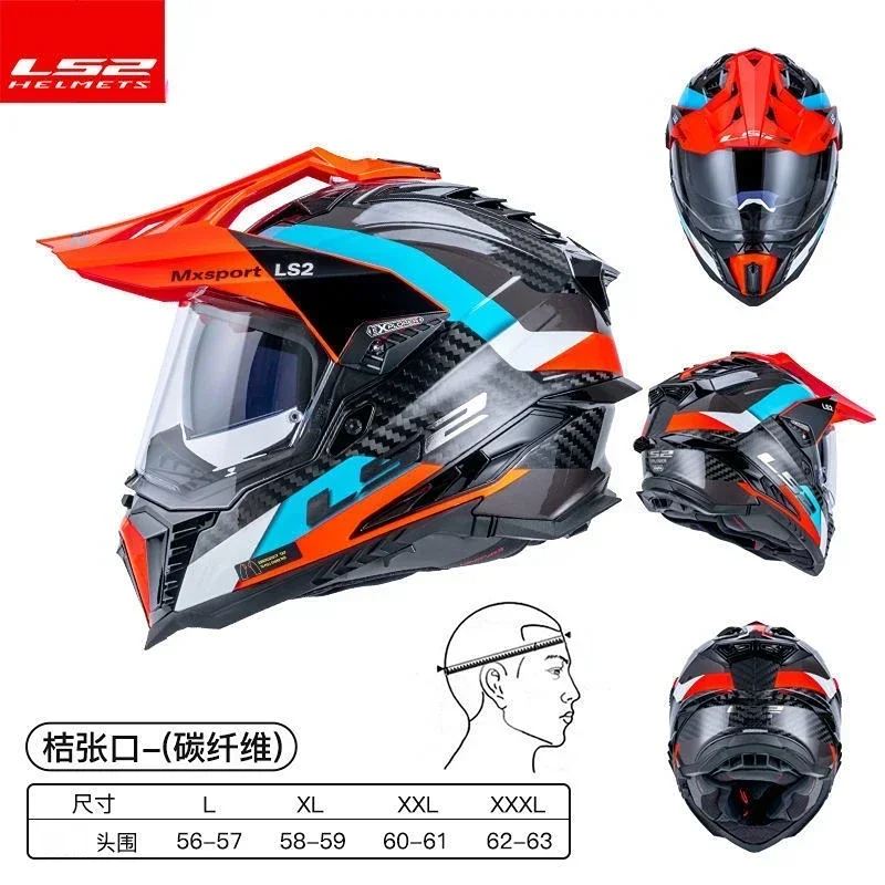 LS2 MX701 Carbon Fiber Motorcycle Helmet Off-road Racing Full-face Riding Anti-fog Dual-lens Full-face Helmet  ECE Certification