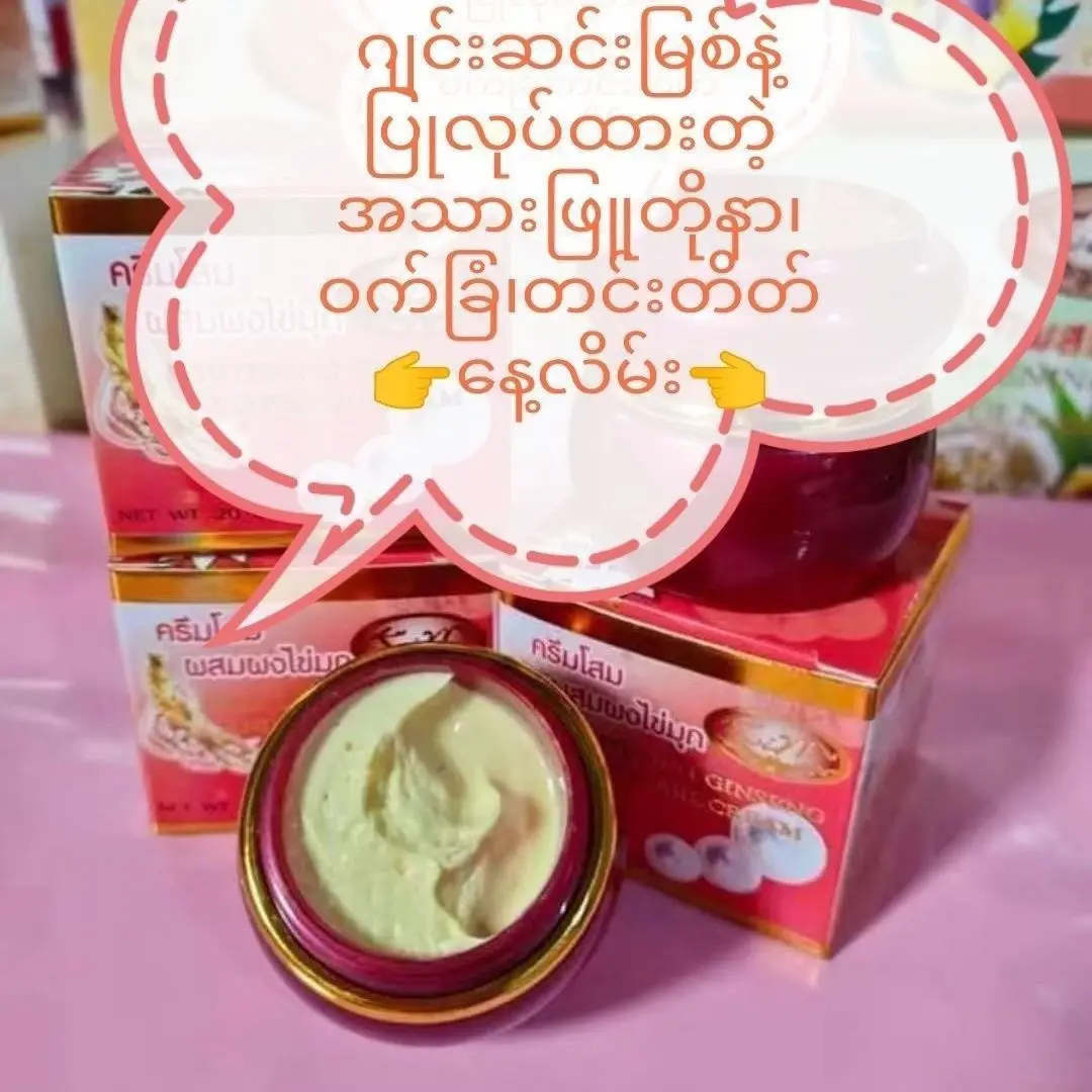 Thai KLMSKY Whitening & Firming Face Cream, Anti-Spot & Acne Treatment, Detoxifying & Hydrating for Dull Skin