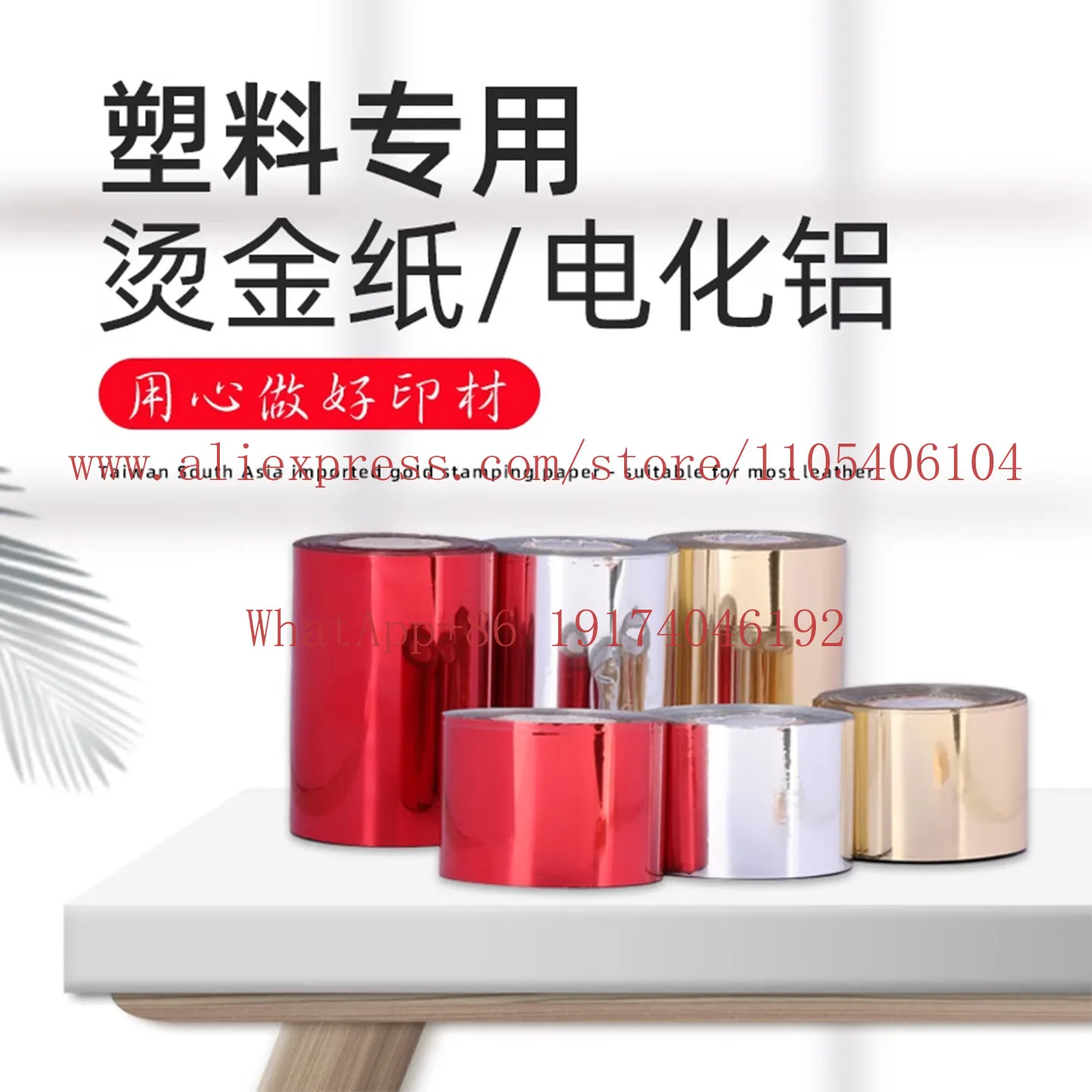 

Plastic special bronzing paper PE plastic fruit frame turnover box bronzing gold foil ABSPET transparent packaging box 120m