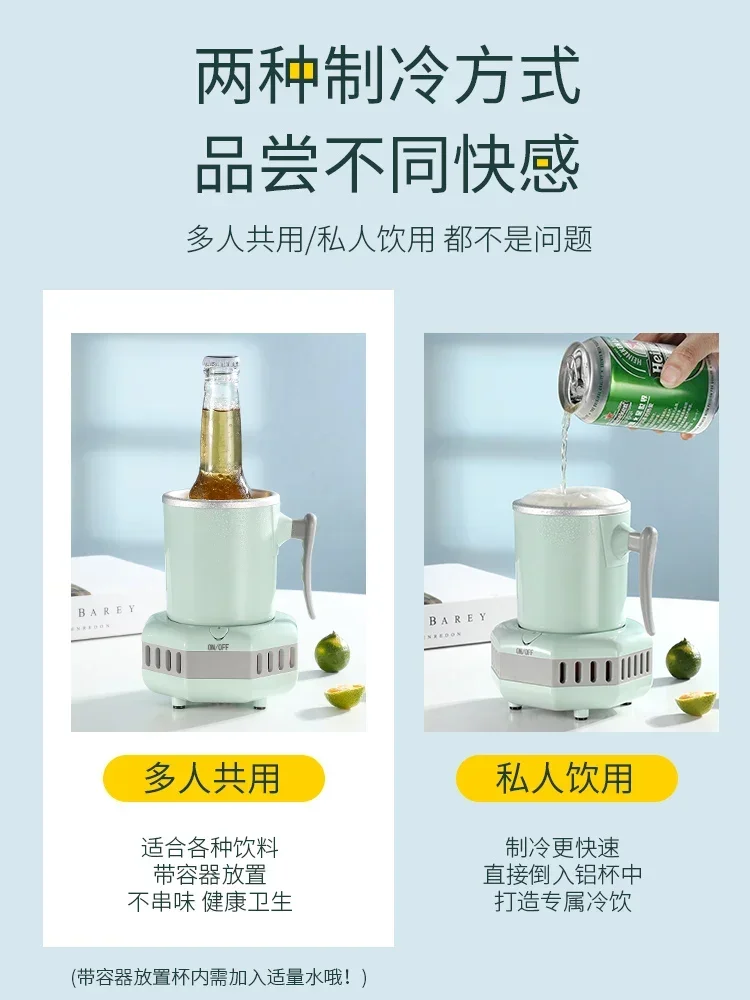 Cold Drink Quick Freezing Machine Speed Cooling Cup Household