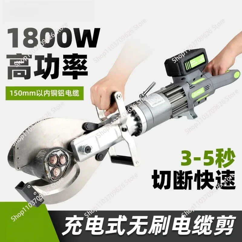 Lithium battery brushless cable shears electrician shears copper aluminum shears cable scissors wire pliers electric portable