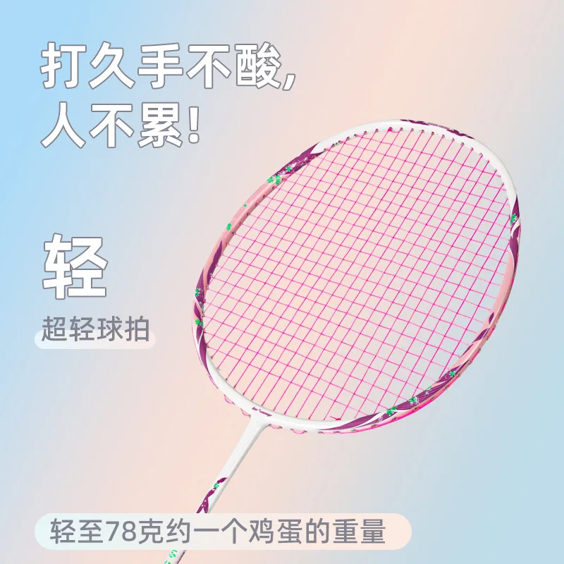 5U Badminton Racket, Genuine All-carbon Ultra-light Offensive Single Racket