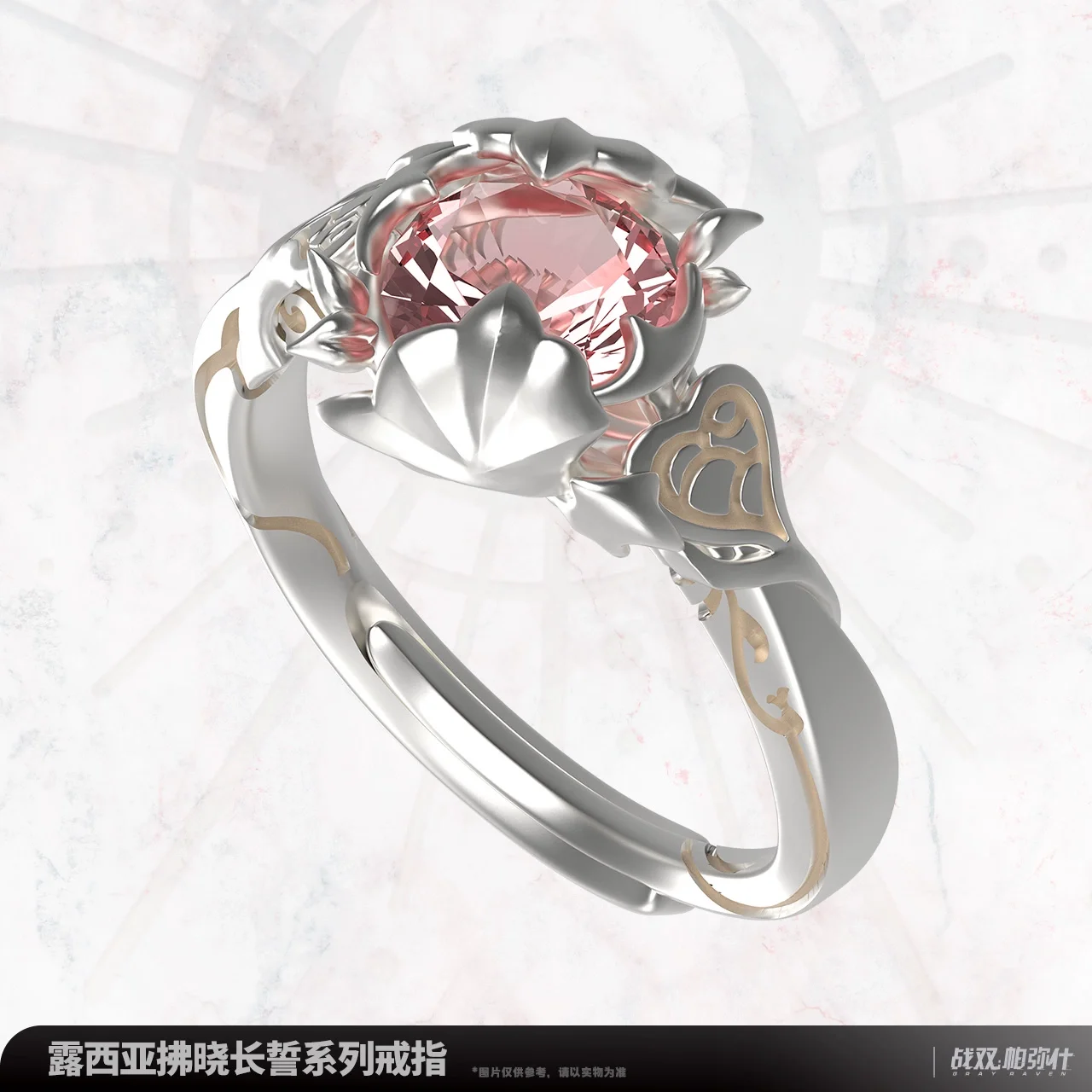 

Sunsyea PUNISHING: GRAY RAVEN Official Merch Lucia Ring