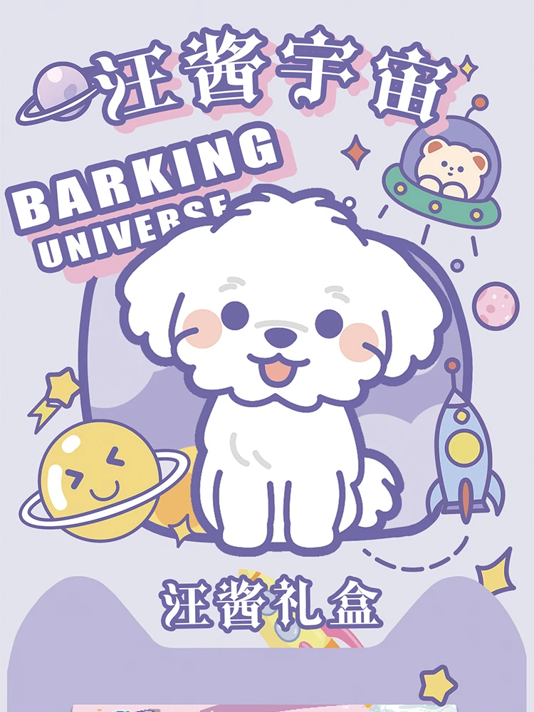 Cute Dogs Card Barking Universe Wangxingrens Super Cute and Cute Crit Surprise Creative Card Trading Collection Card Toys Gifts