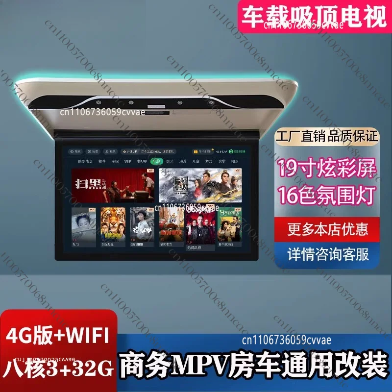RV car TV high definition Android 13 rear ceiling display
