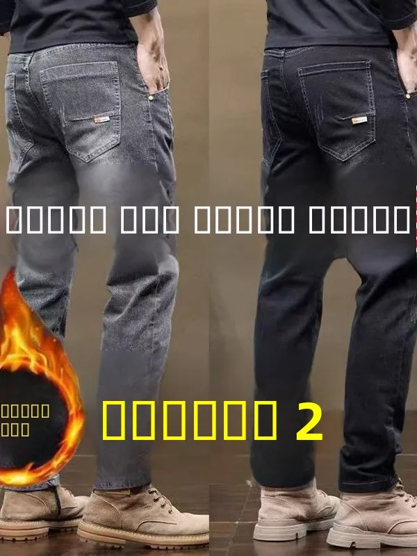 

Мужские зимние джинсы Thiened Fce: теплые, износостойкие, прямые, свободного кроя, повседневные, со средней посадкой, на молнии