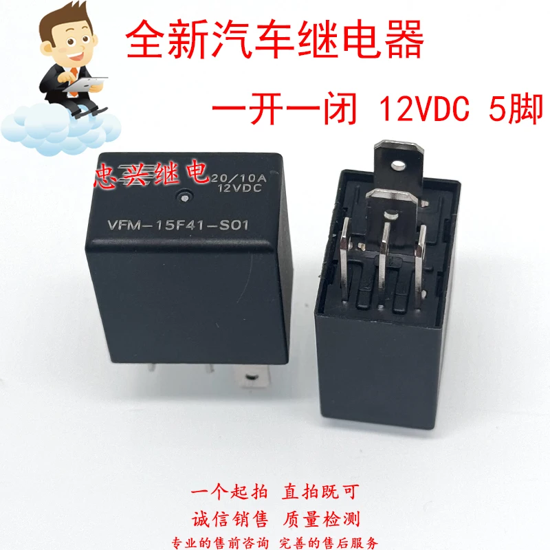 New Relay VFM-15F41…