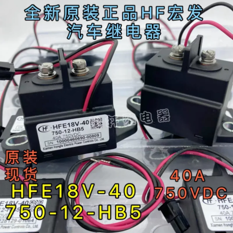 HFE82V-200B 200A Hongfa high-voltage DC relay contactor for photovoltaic and energy storage 750VDC